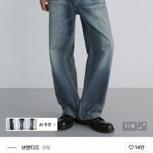 브랜디드 EXTRA WIDE DENIM PANTS [SAND BLUE] 28