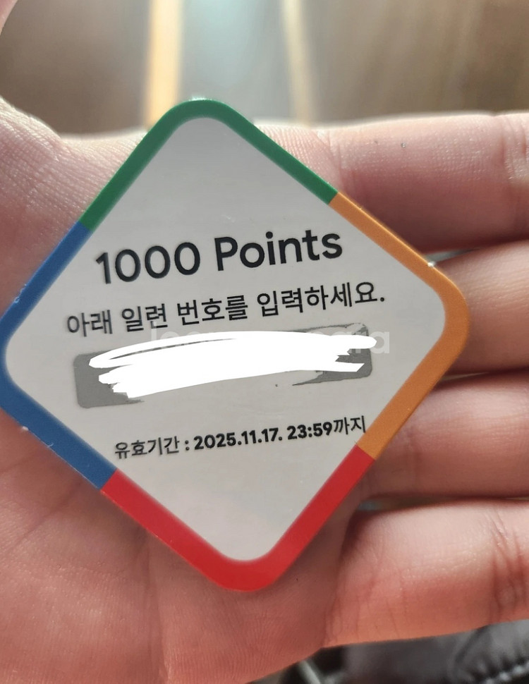 플레이 포인트 1000포인트--0