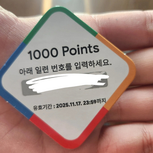 플레이 포인트 1000포인트