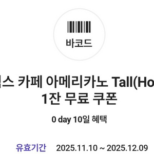 스타벅스 아메리카노