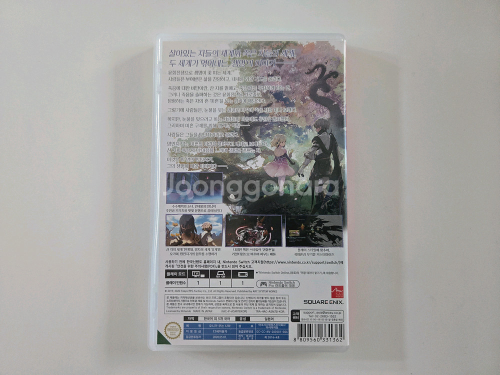 닌텐도 스위치 오니가 우는 나라--1