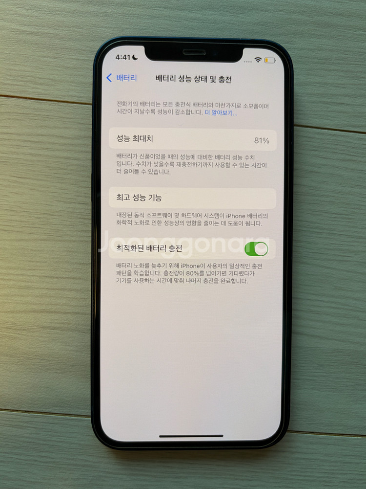 아이폰 12 미니 블루 128GB--7