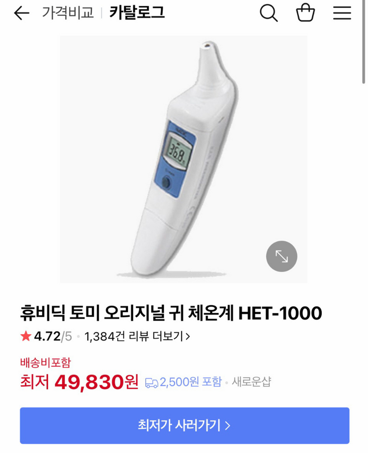 토미 오리지널 귀 체온계 HET-1000--0