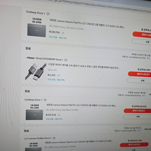 아이신패드 12.7 2025 128x3 256x1 4개