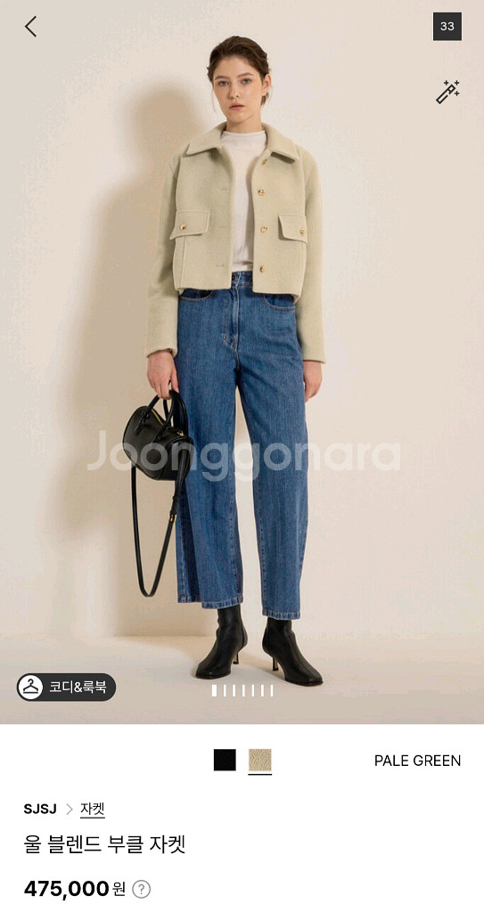 SJSJ 울 블렌드 부클 자켓--6