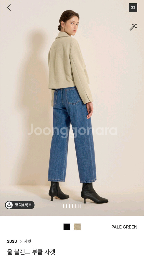 SJSJ 울 블렌드 부클 자켓--7