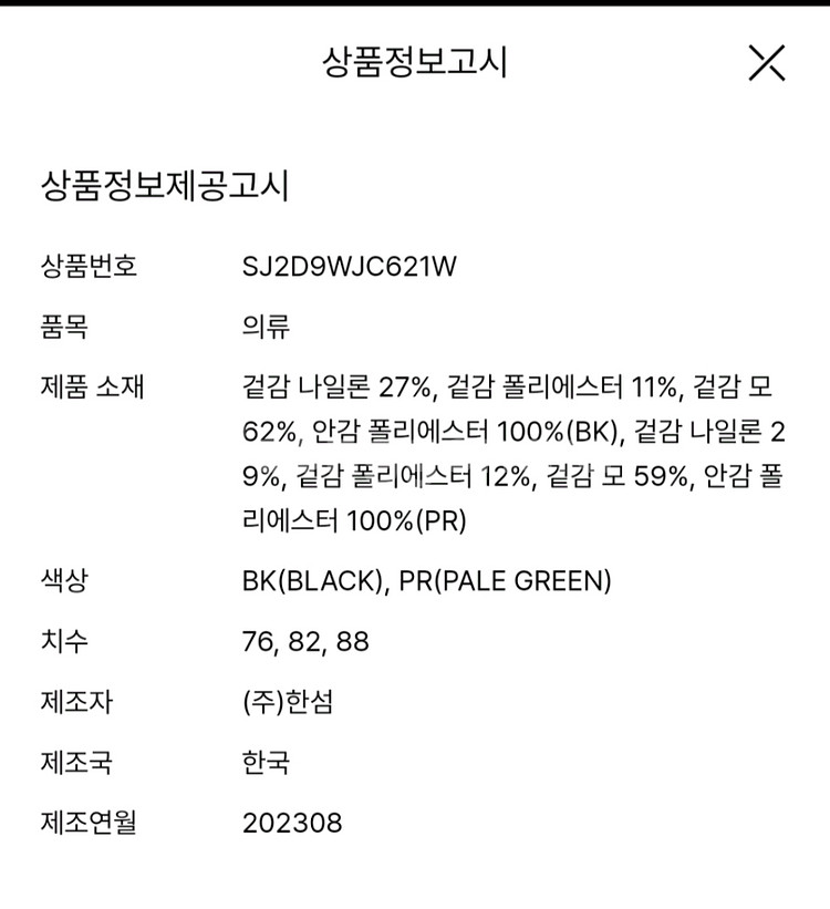 SJSJ 울 블렌드 부클 자켓--8