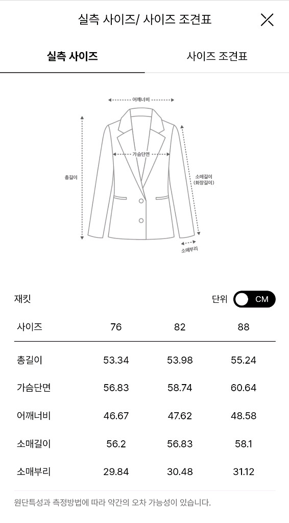 SJSJ 울 블렌드 부클 자켓--9