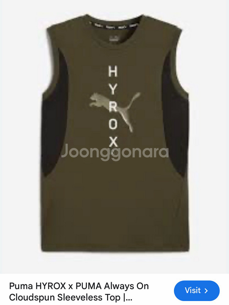 푸마 하이록스 콜라보 블랙아웃 조거탑--1