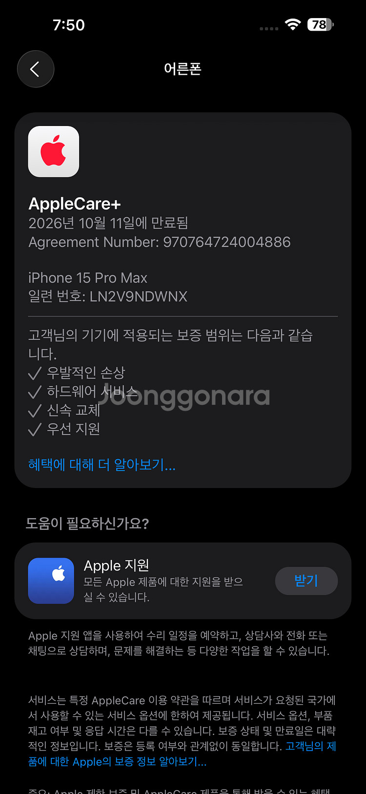 아이폰 15 프로 맥스 512기가 블랙, 1TB, 애케플--2