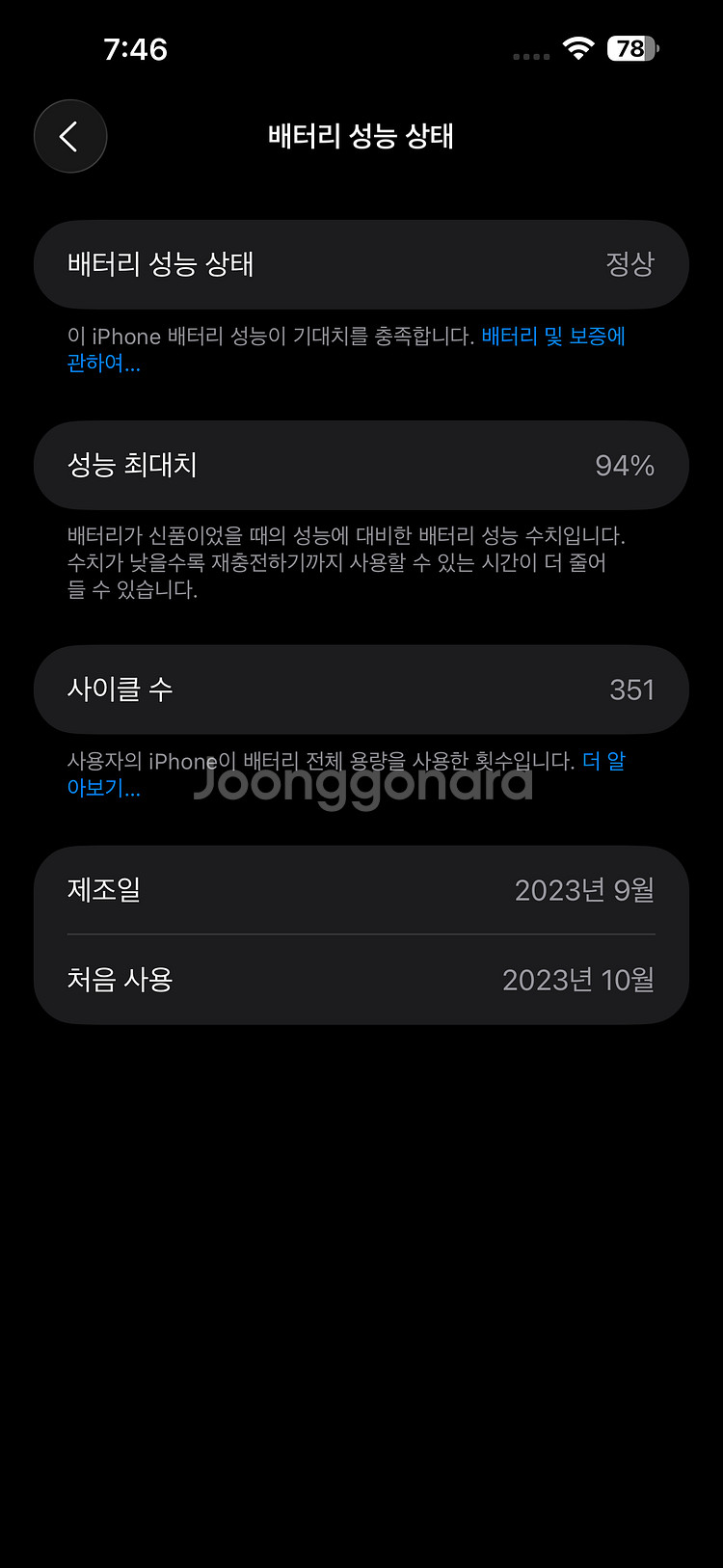 아이폰 15 프로 맥스 512기가 블랙, 1TB, 애케플--3