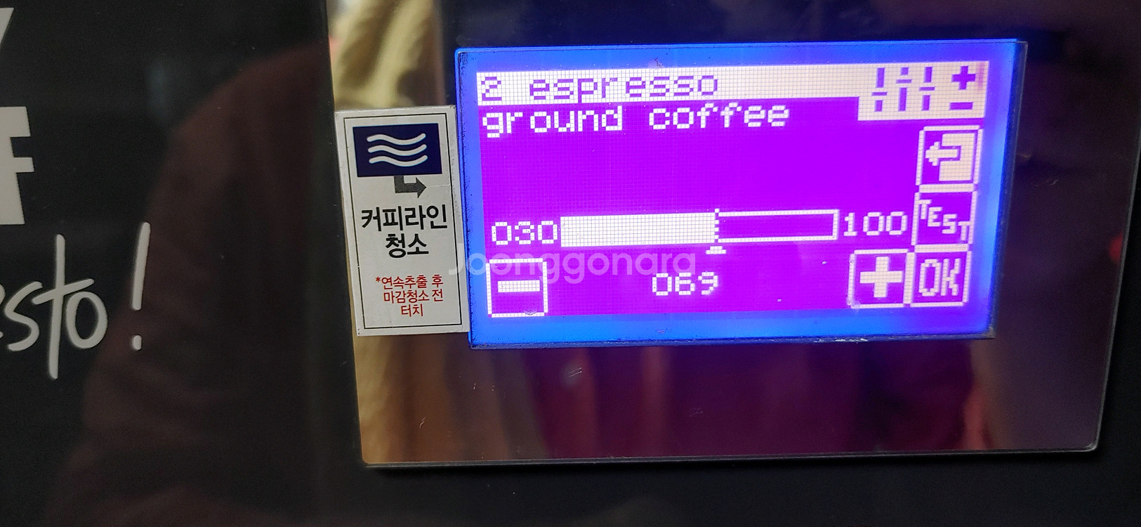 wmf presto 전자동 커피머신--1