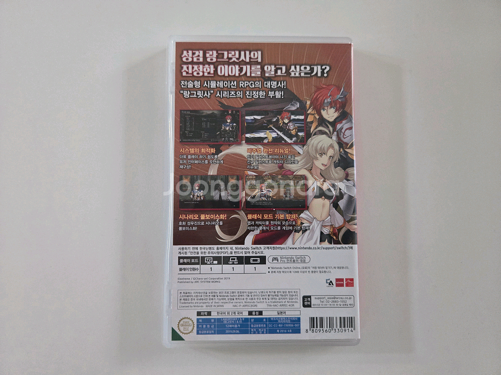 닌텐도 스위치 랑그릿사 1+2 합본--1