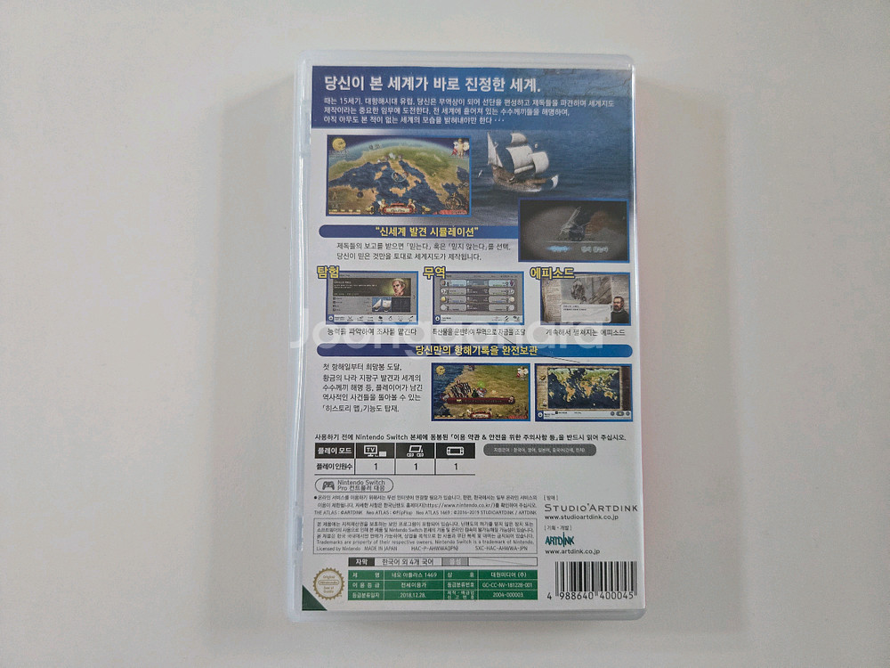 닌텐도 스위치 네오 아틀라스 1469--1