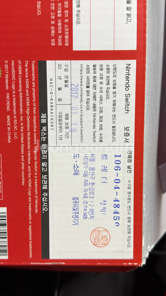 닌텐도 스위치1 초기판 풀세트--1