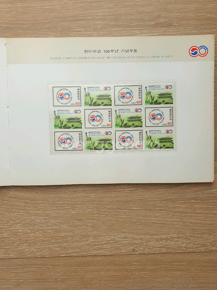 한미수교 100주년 기념 우표북--2