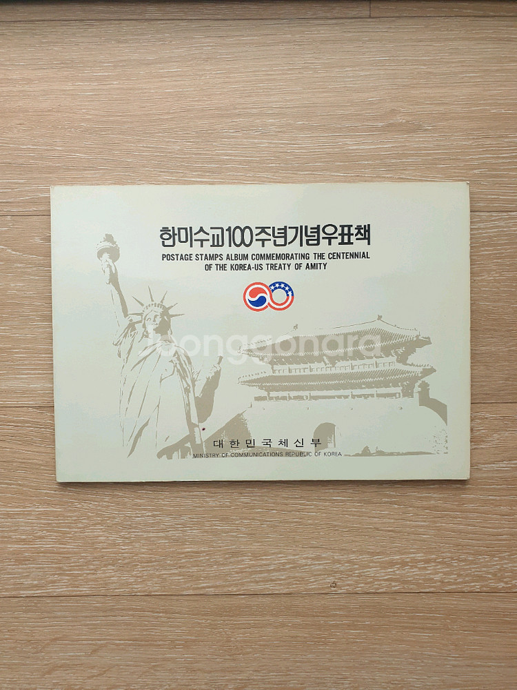 한미수교 100주년 기념 우표북--0