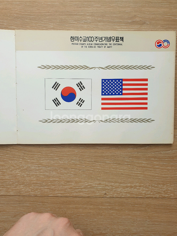 한미수교 100주년 기념 우표북--1