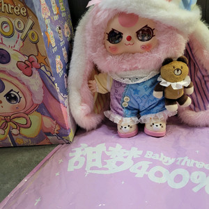 베이비쓰리 스윗드림400% 80% 인형