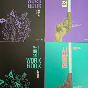 현우진 시발점 공통수학 1, 2