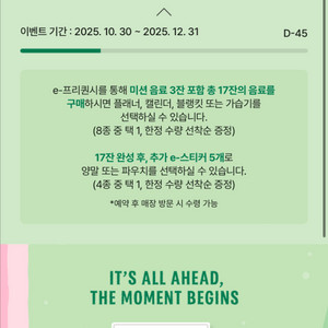 스타벅스 프리퀀시 일반 1개