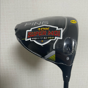 핑 G430 max 10k 드라이버 미개봉 신품!!