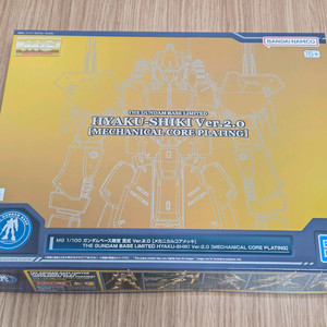 MG 백식 2.0 메카닉 코어 플레이팅 코팅 건담베이스 한정판 미개봉MG 백식 2.0 메카니컬 코어 플레이팅 코팅