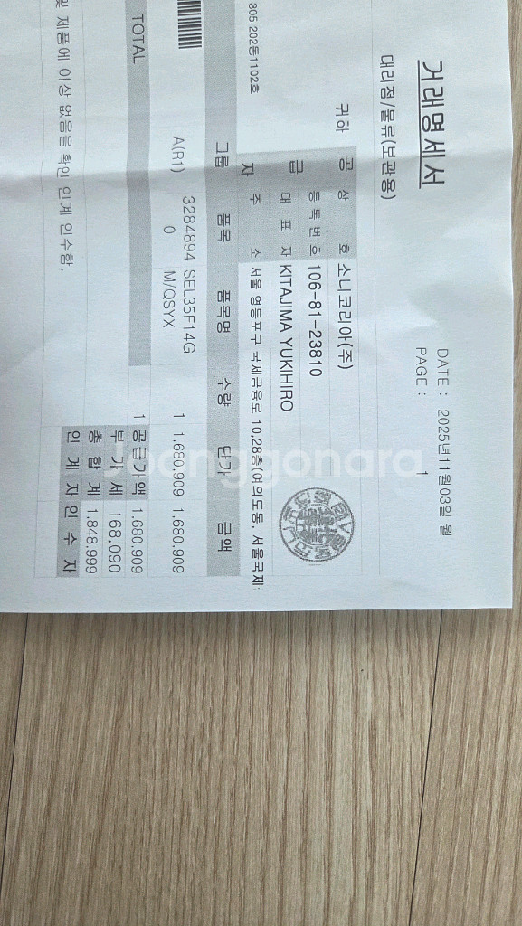 소니 FE 35mm F1.4 GM 렌즈--6