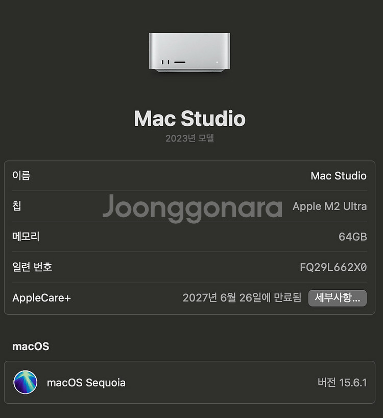 맥 스튜디오 M2 Ultra 64GB 1TB (애케플 27년 6월)--2