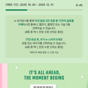 스타벅스 프리퀀시 일반 1개