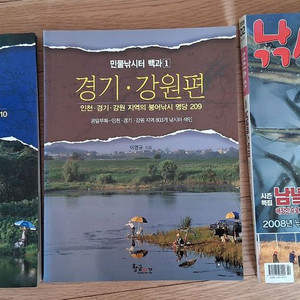 낚시잡지 2009년 2월호 외 2권
