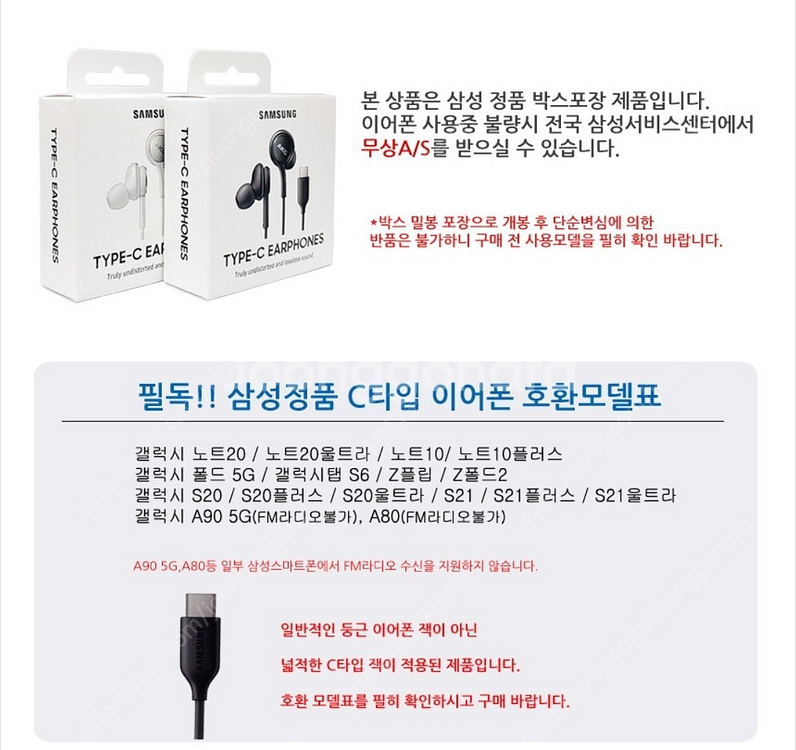 삼성정품 AKG C타입 유선 핸드폰 아이폰 갤럭시이어폰--2
