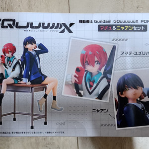 반다이 식완 지쿠악스 마츄 냐안 판매합니다.