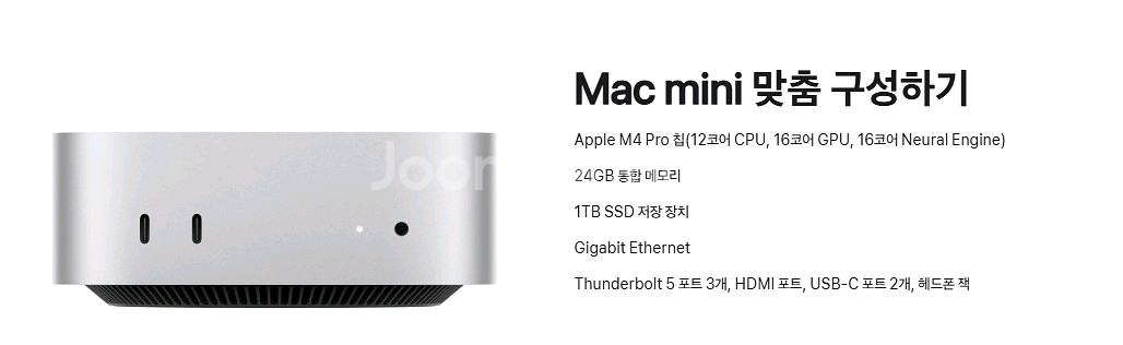 [새상품] APPLE 애플 맥미니M4 Pro Z1JV0004K 12코어CPU/16코어GPU/램24GB/SSD1TB--0