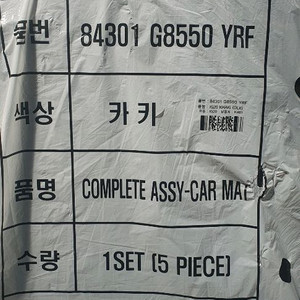 그랜져 IG DLX 카카이 카매트