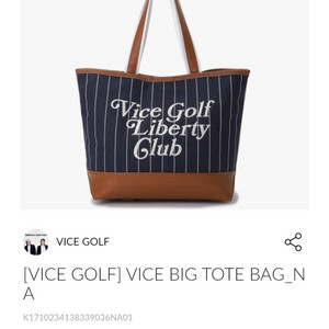 바이스골프 여성 빅 토트백 ( 보스톤백 가능, 새상품)