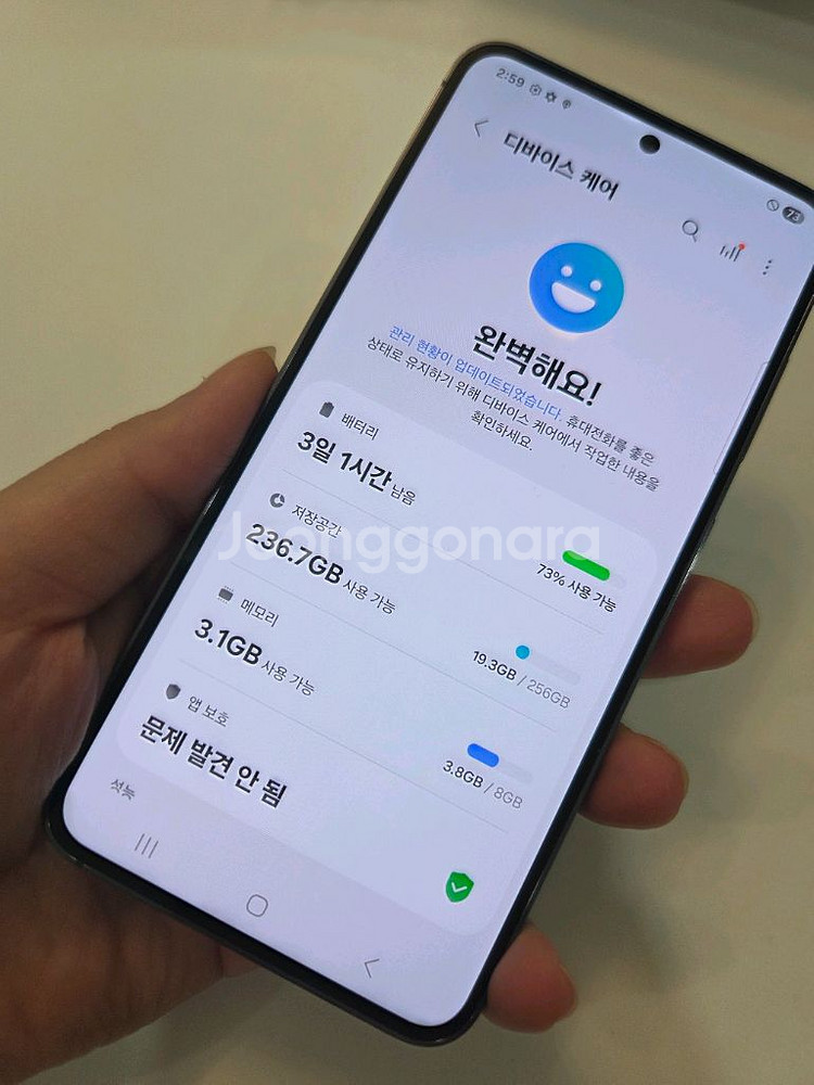 갤럭시S23 특새폰급SS 256g 서울s23 부산s23 강원s23 인천s23 파주s23 대구s23 중고폰--7