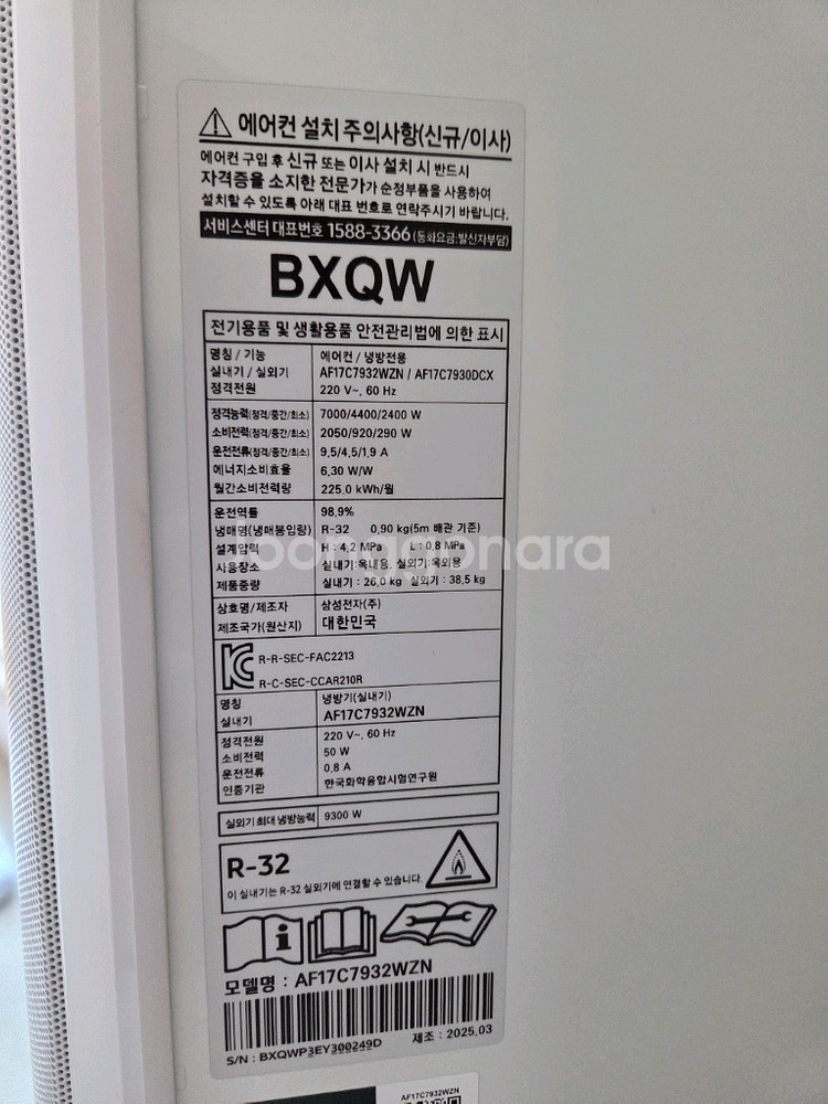 삼성 비스포크 무풍 스탠드형 에어컨(2 in 1)--3