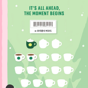 스타벅스 프리퀸시 미션 1장 일반2장 일괄 5,000