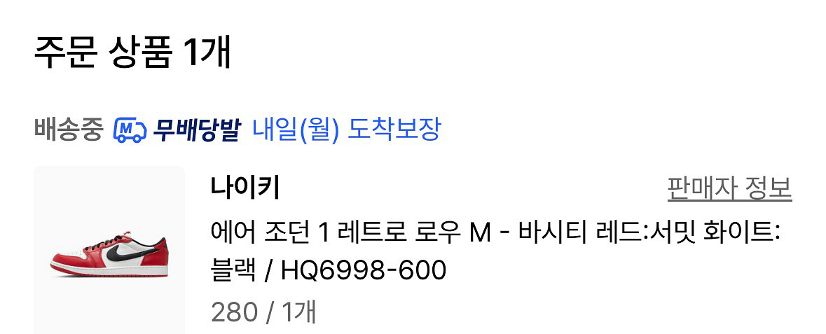 나이키 에어 조던 1 레트로 로우--1