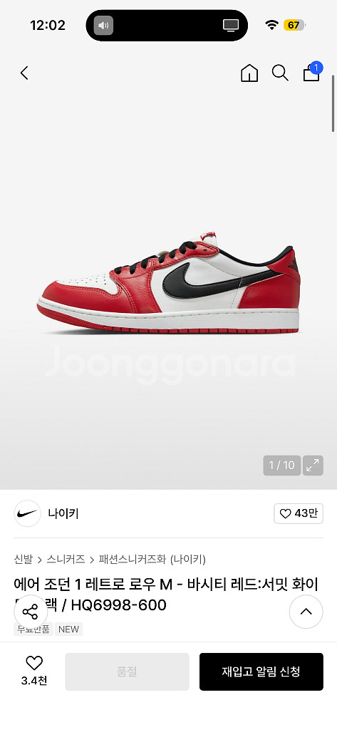 나이키 에어 조던 1 레트로 로우--0