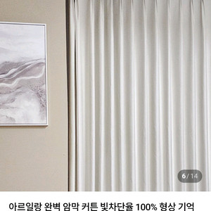 안방 아이방 작은창 암막커텐 커튼