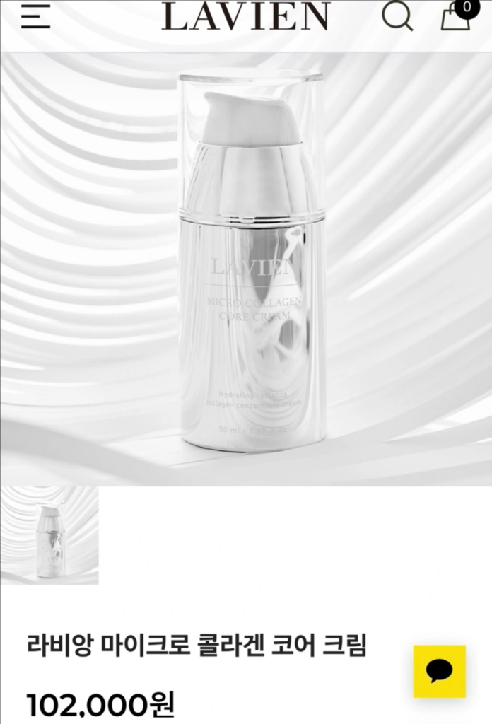 라비앙 마이크로 콜라겐 코어 크림--1