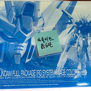 반다이 RG 빌드 스트라이크 건담 RG 시스템 이미지 컬러