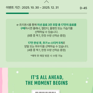 스타벅스 프리퀀시 일반1 1,600원