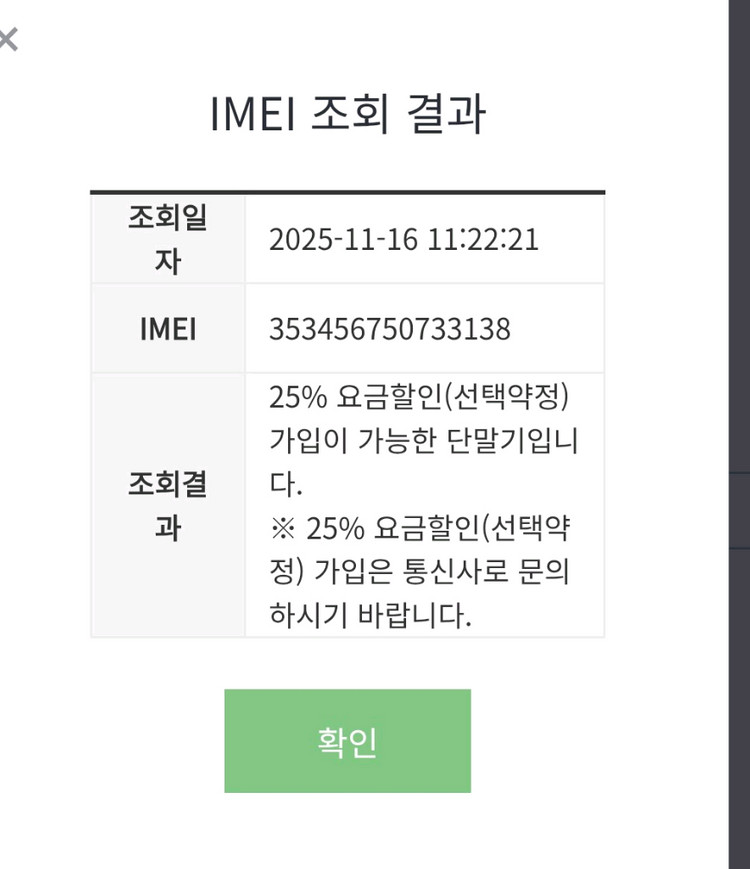 아이폰 17 256 화이트 풀박--3