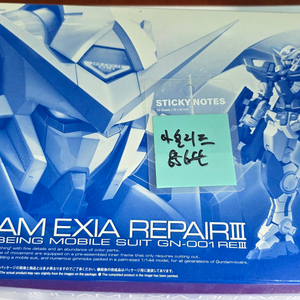반다이 RG 건담 엑시아 리페어 3