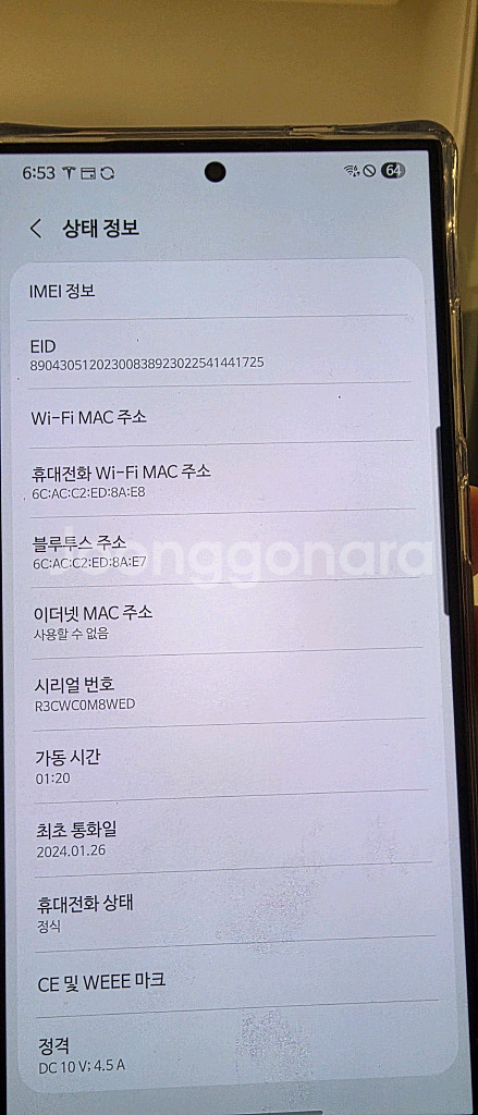 갤럭시 S24 울트라 블랙 액정, 배터리, 테두리 교체--5
