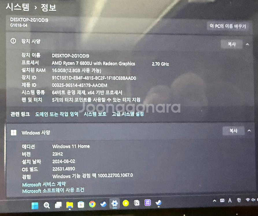 GPD WIN4 16G+1T 6800U--8