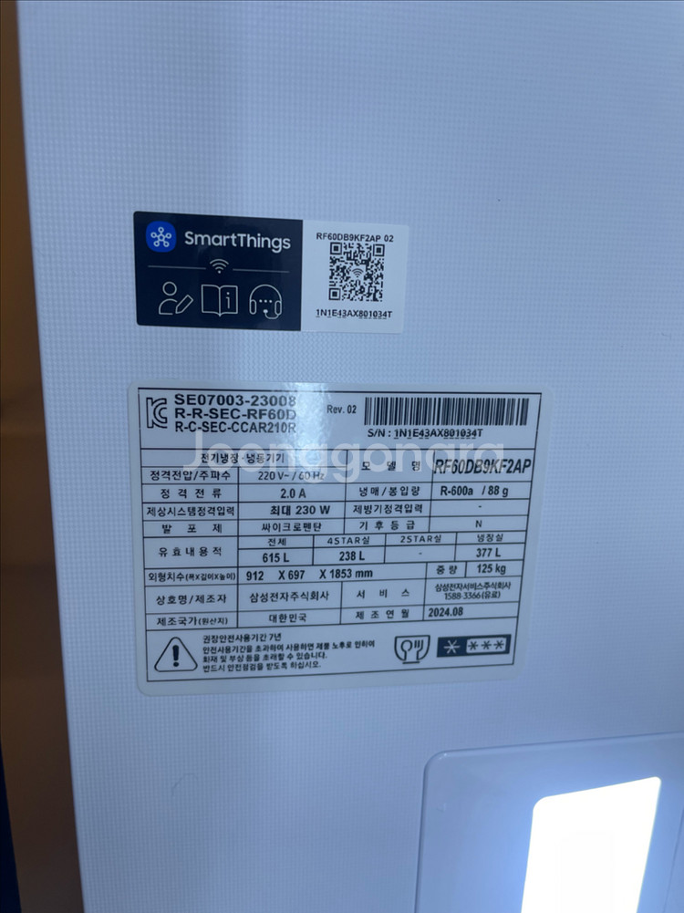 삼성 비스포크 4도어 냉장고( 거의 세제품 )--9